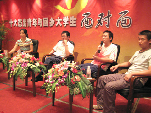 公司總經(jīng)理楊總參加大學(xué)業(yè)生返鄉(xiāng)創(chuàng)業(yè)面對面座談會